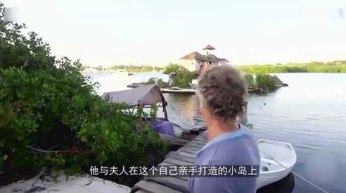 一滴都不许漏小说据传作者已购入海岛别墅引发读者热议