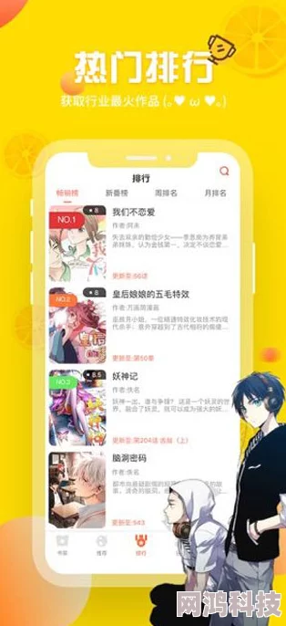 歪歪漫画登录页面免费环球欢迎您现已推出全新版本，优化阅读体验和界面设计