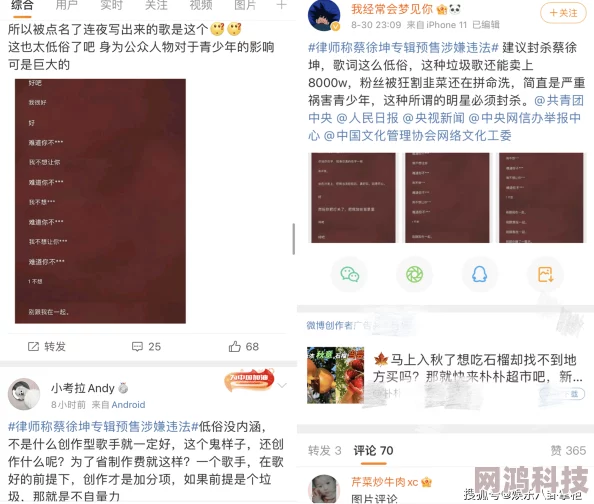 网友称pornom内容低俗传播不良信息呼吁平台加强监管