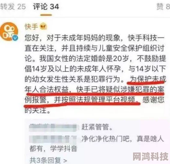 性爱真人无尺码视频曝光涉嫌违法传播淫秽色情内容已被举报