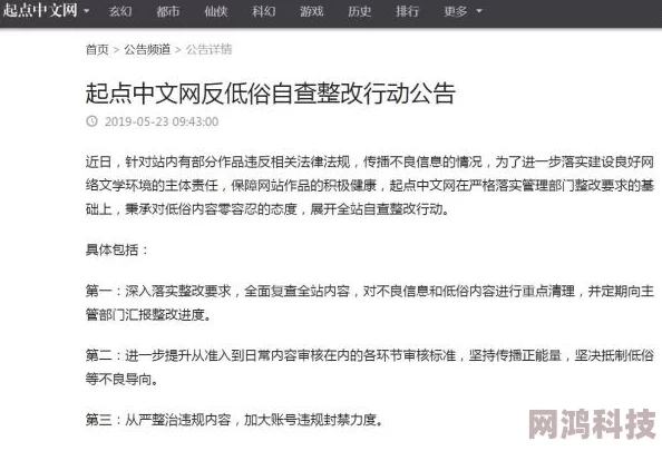 岳的好紧小说合集警惕网络低俗信息维护健康网络环境