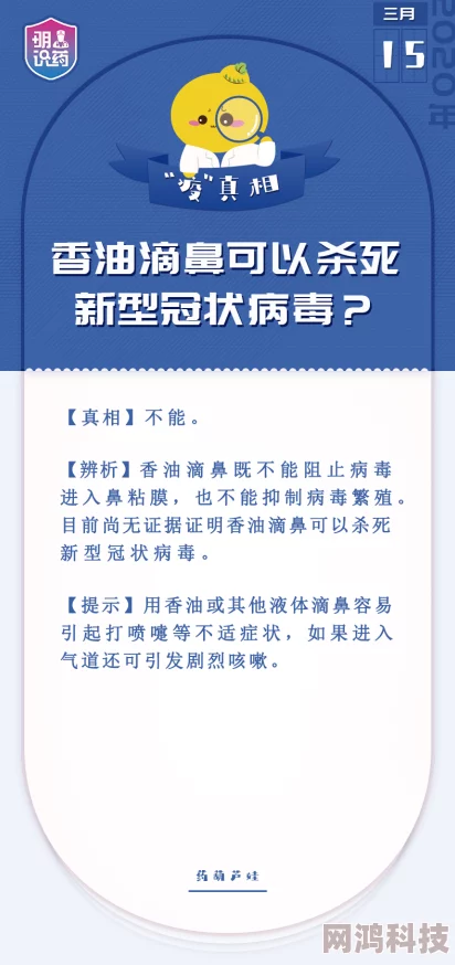 科普八重神子被丘丘人抓去繁殖后代图谣言！恶意P图请勿传播