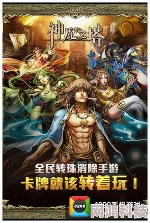 神魔之塔兽队全新教程攻略大爆料：掌握最佳搭配技巧，登顶必备指南！