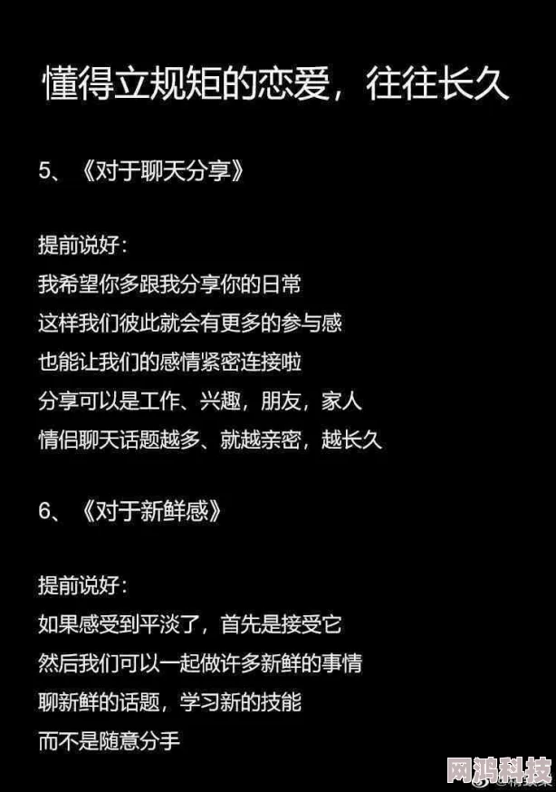 被恋爱守则免费阅读小说最新章节火热连载中快来追更