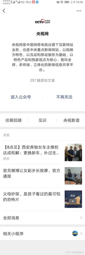 翁熄系列乱老扒小雪小说内容低俗已被举报相关链接已提交至网络监管部门