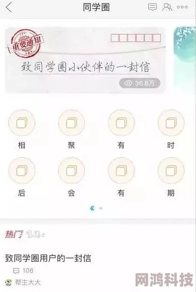 黄色app下载3.0.3每天无限涉嫌传播不良信息，已被举报，请勿下载