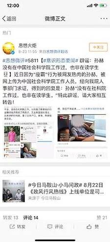 黄图男上女下网传不雅视频截图曝光引发网友热议