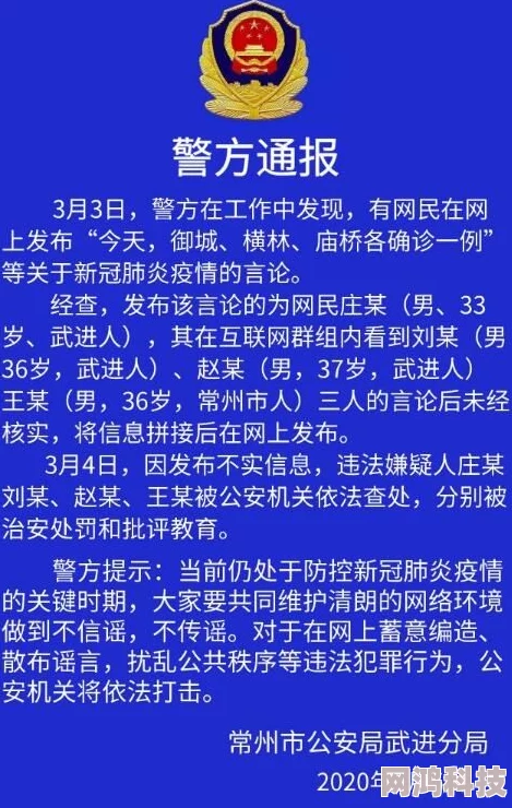 一区二区三区水蜜桃涉嫌传播未成年人淫秽信息已被警方查处