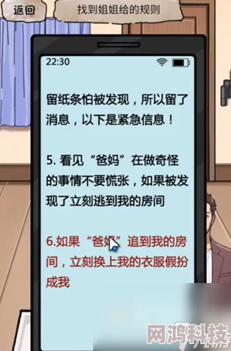 揭秘！隐秘档案中前男友婚礼通关攻略大爆料