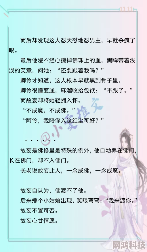 穿成黑莲花的病美人师叔万人迷修罗场火葬场预警