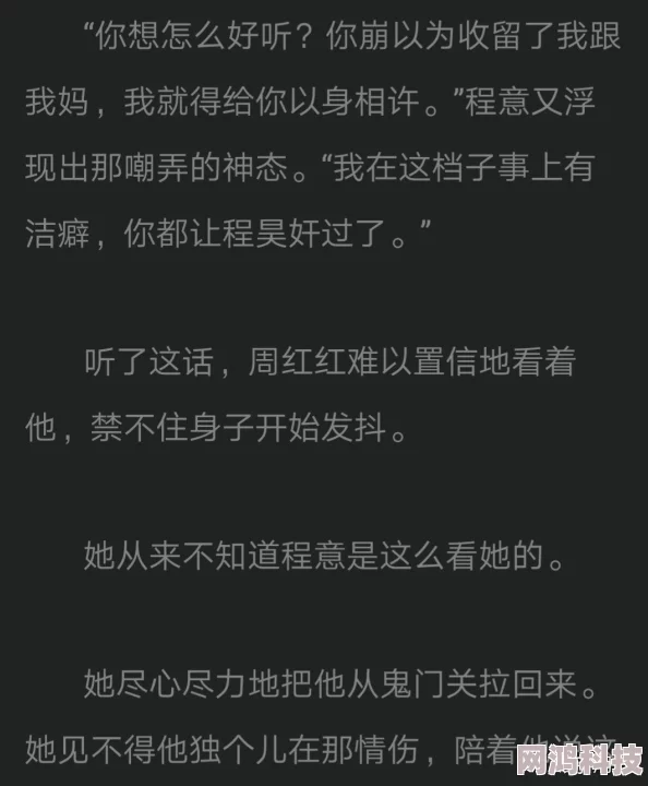 被邻居C哭调教双性怀孕了小说雷人狗血三观不正看得我尴尬癌都犯了