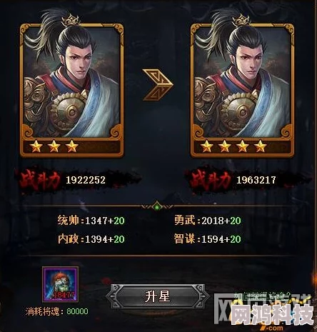 三国志8重制版：揭秘武将忠诚度快速提升的绝妙方法与爆料技巧