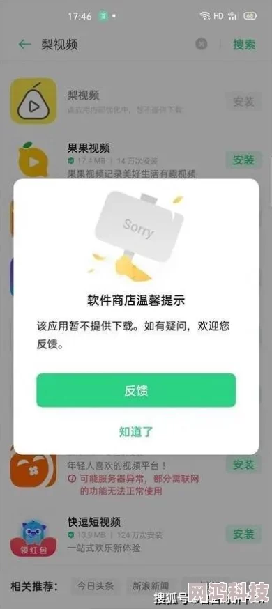 黄色软件app下载3.0.3每天三次oppo版涉嫌传播不良信息，已被举报，请勿下载