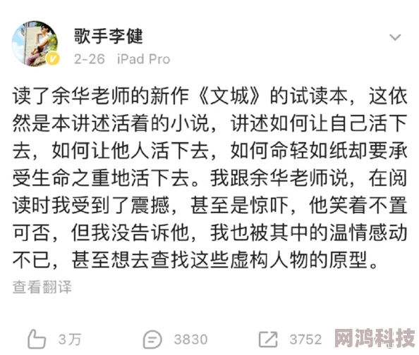 迟早小说情节老套文笔幼稚更新缓慢读者评价差