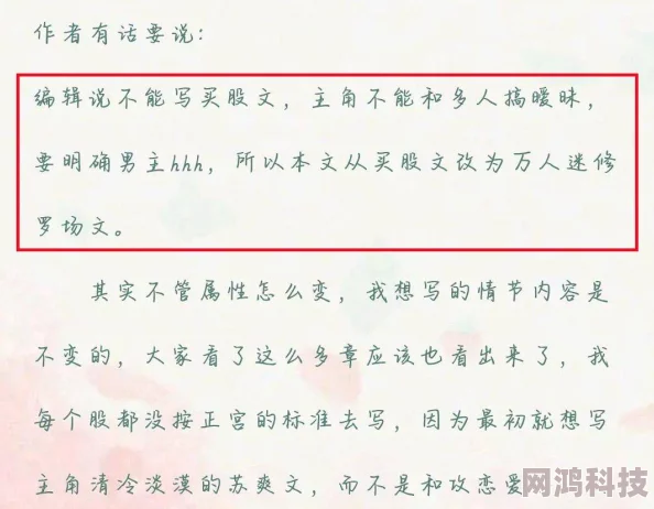 迟早小说情节老套文笔幼稚更新缓慢读者评价差