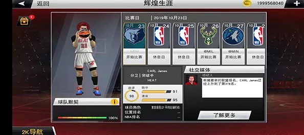 NBA2K22爆料：最佳游戏镜头选择指南，揭秘哪款镜头让你身临其境！