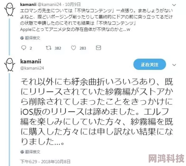 精灵h文因包含儿童色情内容已被举报至相关部门