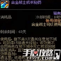 DNF升级攻略大揭秘：跳图速升必选地图及最新爆料信息