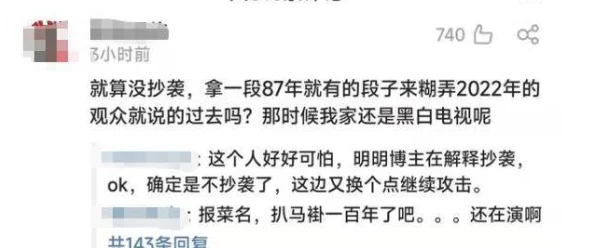 6080新视觉新理论的版权问题独家揭秘抄袭内幕引发业界地震