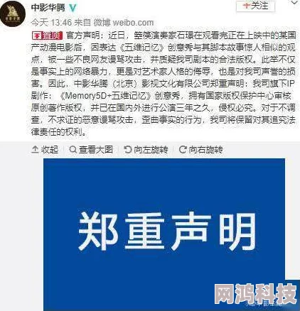 6080新视觉新理论的版权问题独家揭秘抄袭内幕引发业界地震