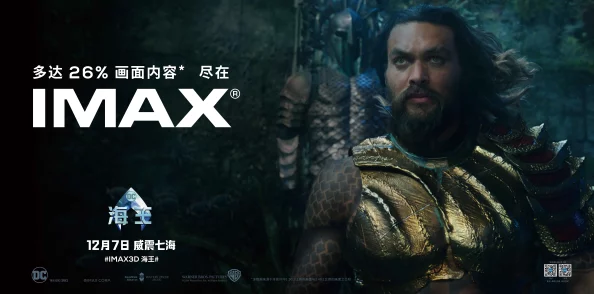 王者电影震撼回归IMAX3D版本重现史诗级冒险