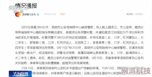 操女大学生小说已被举报至相关部门并正在调查处理