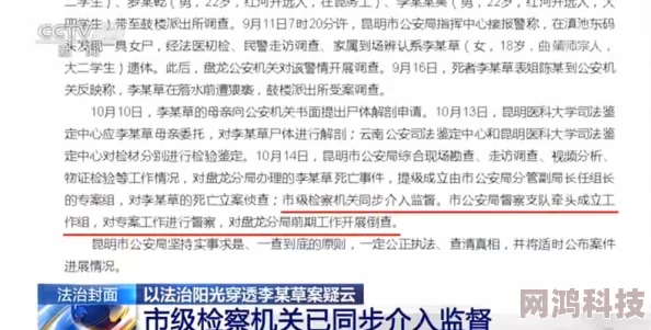 操女大学生小说已被举报至相关部门并正在调查处理