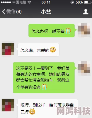 跟闺蜜忍不住寂寞互慰了曝光聊天记录尺度惊人引发网友热议