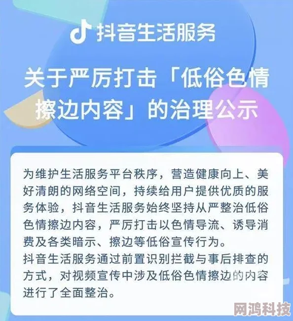 国产黄色免费观看虚假宣传内容低俗涉嫌违法切勿点击