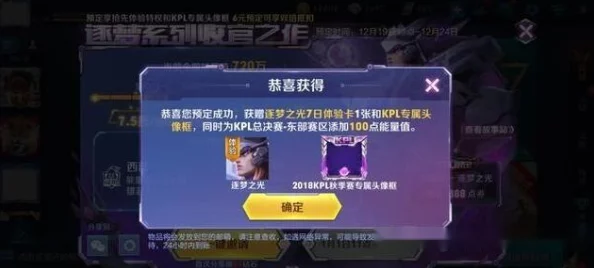 以闪亮之名无烬之誓潮流密码版：揭秘五星限定套装及丰厚奖励