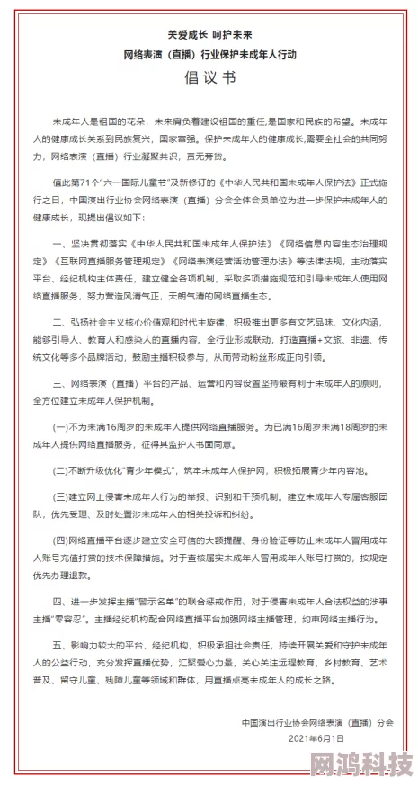 性欧美freeplus人妖涉及未成年人色情内容，平台已封禁相关账号并报警