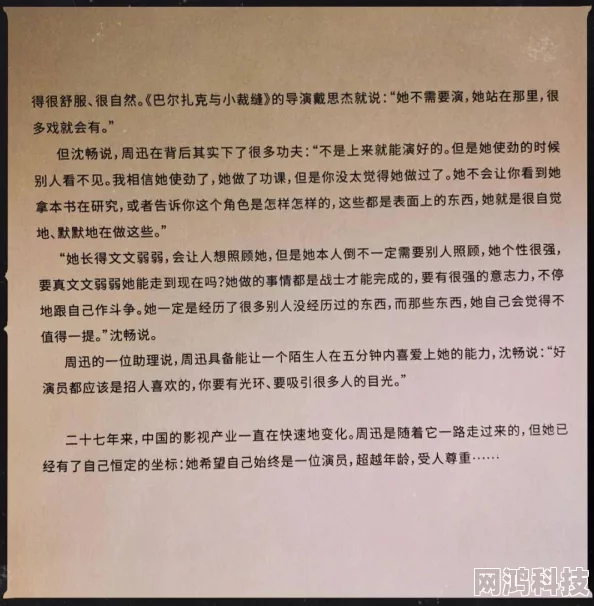 大周太子周铮小说全文阅读网友力荐情节跌宕起伏引人入胜