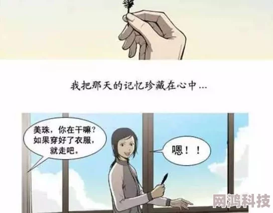 羞羞漫画进入窗口网页包含非法色情内容已被多部门举报封禁