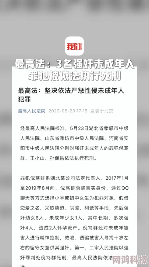 高hnp强j乱l调教曝光涉及多名未成年人犯罪情节严重令人发指