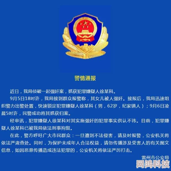 高hnp强j乱l调教曝光涉及多名未成年人犯罪情节严重令人发指