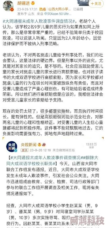 高hnp强j乱l调教曝光涉及多名未成年人犯罪情节严重令人发指