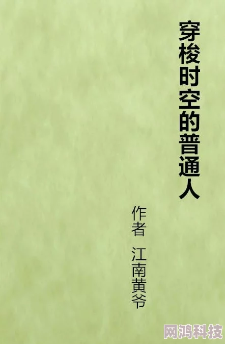 金锋关晓柔小说全文免费阅读情节老套文笔幼稚错字连篇浪费时间