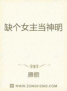 金锋关晓柔小说全文免费阅读情节老套文笔幼稚错字连篇浪费时间