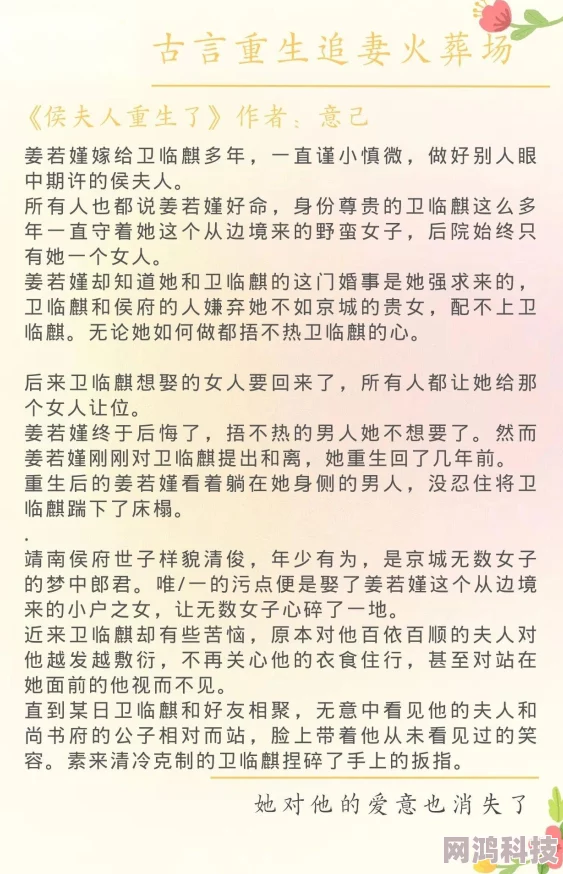 重生后贴身影卫他想以下犯上免费阅读古代架空甜宠HE追妻火葬场强强设定