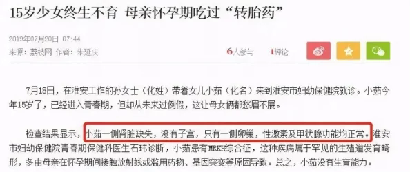 翁熄性放纵交换103章内容低俗，传播色情信息，已被举报