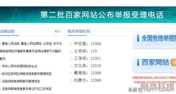 污污的网址传播非法有害信息已被举报封禁请勿访问