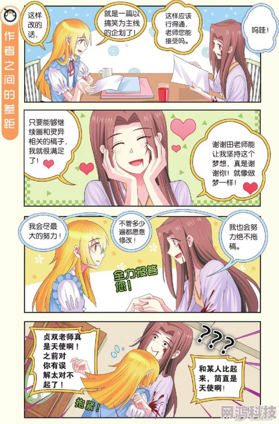 美丽新世界漫画画免费漫画歪歪漫画现已更新至第100话全新角色登场剧情更加精彩