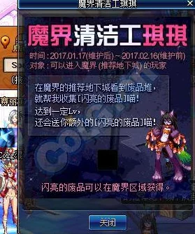 2024DNF魔界首饰全解析：哪个才是你的最佳之选？