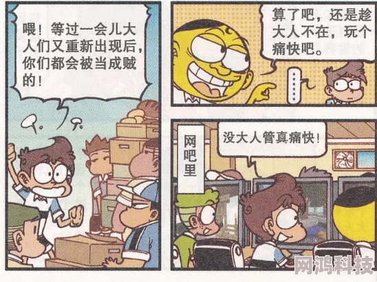 羞羞漫画_在线看成人漫画内容低俗传播不良信息危害青少年健康