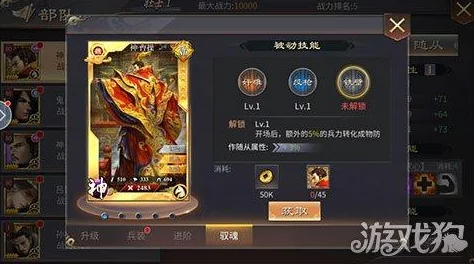 《啪啪三国2》全新爆料：策略升级，教你如何驰骋乱世战场