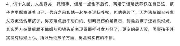 朱大海秀华小说免费阅读全文第180听说两人最近闹矛盾疑似协议离婚孩子抚养权成焦点