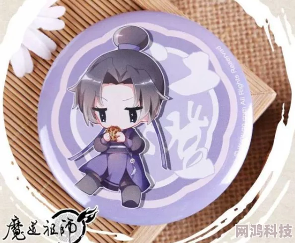 魔道祖师动画官方网站最新剧集更新至第四季并推出官方周边