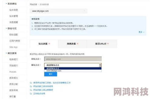 羞羞网站访问入口已变更请访问新域名example.com