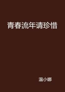 欧美日韩伦理资源分享违法珍惜青春切勿沉迷