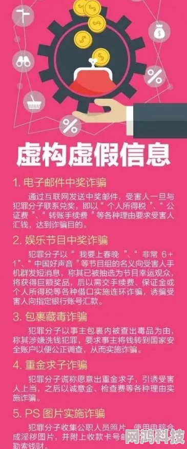 你av免费看av虚假广告切勿相信谨防诈骗保护个人信息